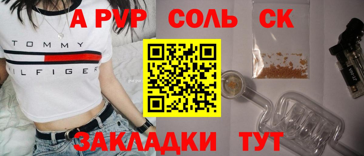 Удомля  A PVP VHQ  APVP VHQ  наркошоп  Alpha-PVP Crystall  Вход с VPN  A PVP 