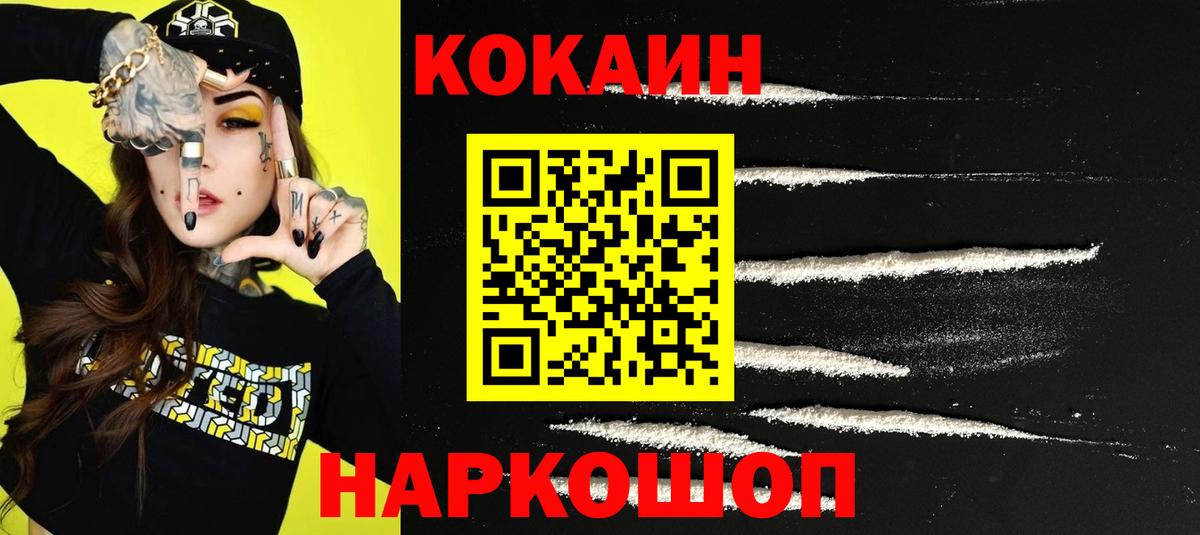 COCAIN Fish Scale Удомля