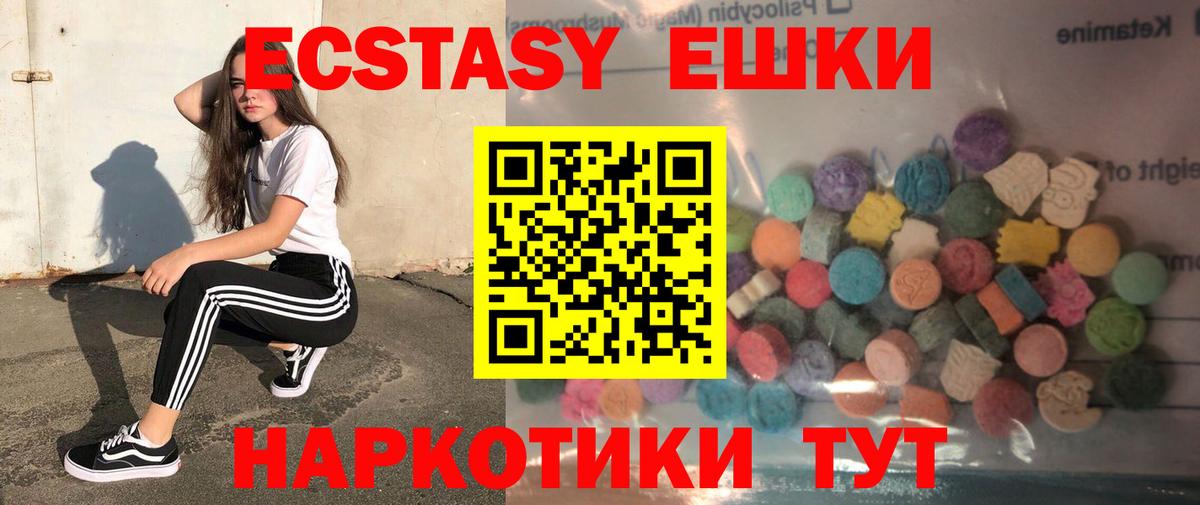ЭКСТАЗИ ешки Удомля