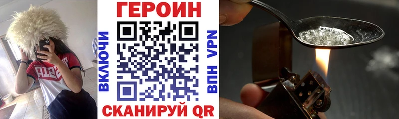 Героин герыч  где можно купить наркотик  Удомля 