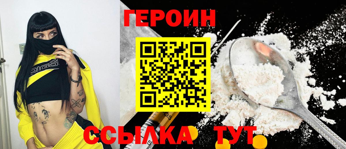 Мефедрон кристаллы  Героин  Удомля  Марихуана  Вход с VPN 