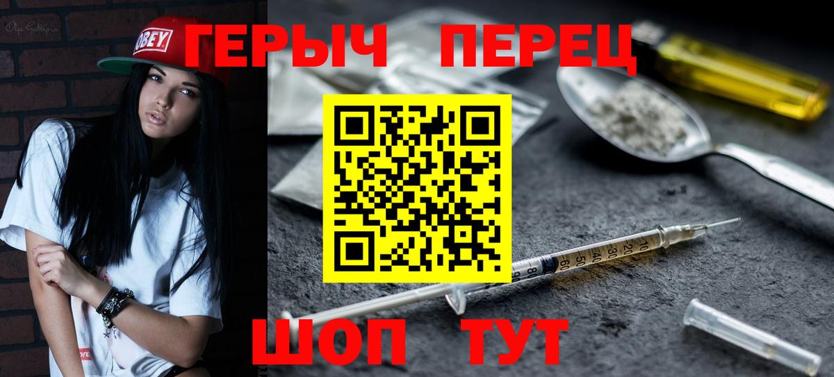ГЕРОИН  Вход с VPN  Удомля  Героин Афган 
