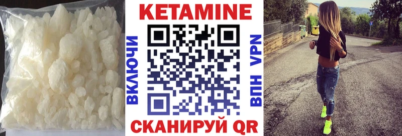 КЕТАМИН VHQ  Удомля 
