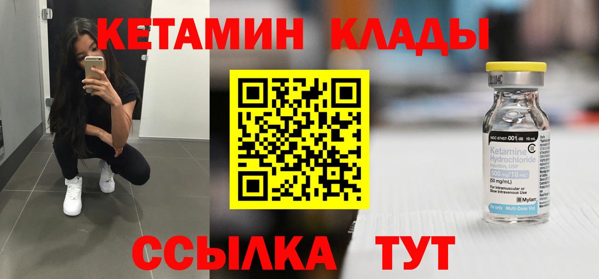 КЕТАМИН VHQ  КЕТАМИН ketamine  гидра маркетплейс  Вход с VPN  Удомля 