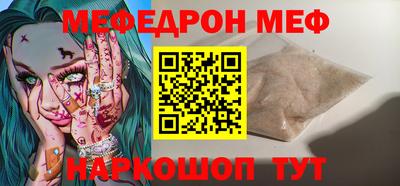MESCALINE Ливны