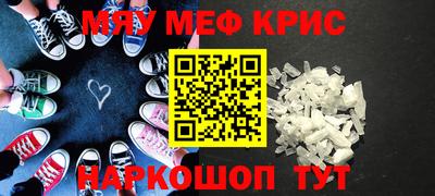 MESCALINE Ливны