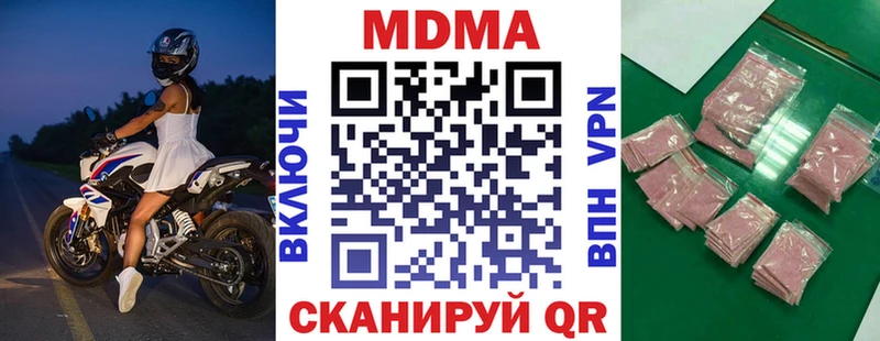 купить наркотик  Удомля  MDMA crystal 