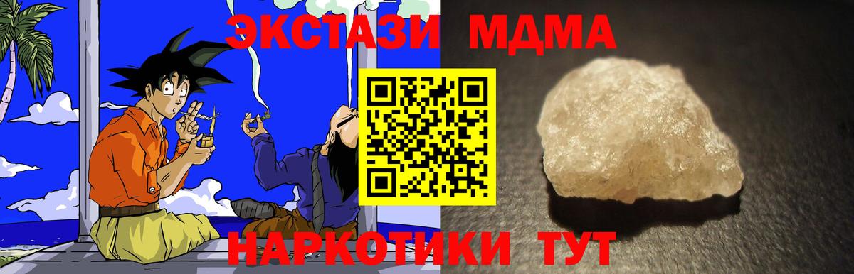 Удомля  МДМА молли  MDMA VHQ  Вход с VPN 