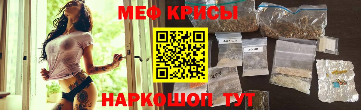 МЯУ-МЯУ  Вход с VPN  Удомля  Мефедрон mephedrone  хочу наркоту  МЯУ-МЯУ 