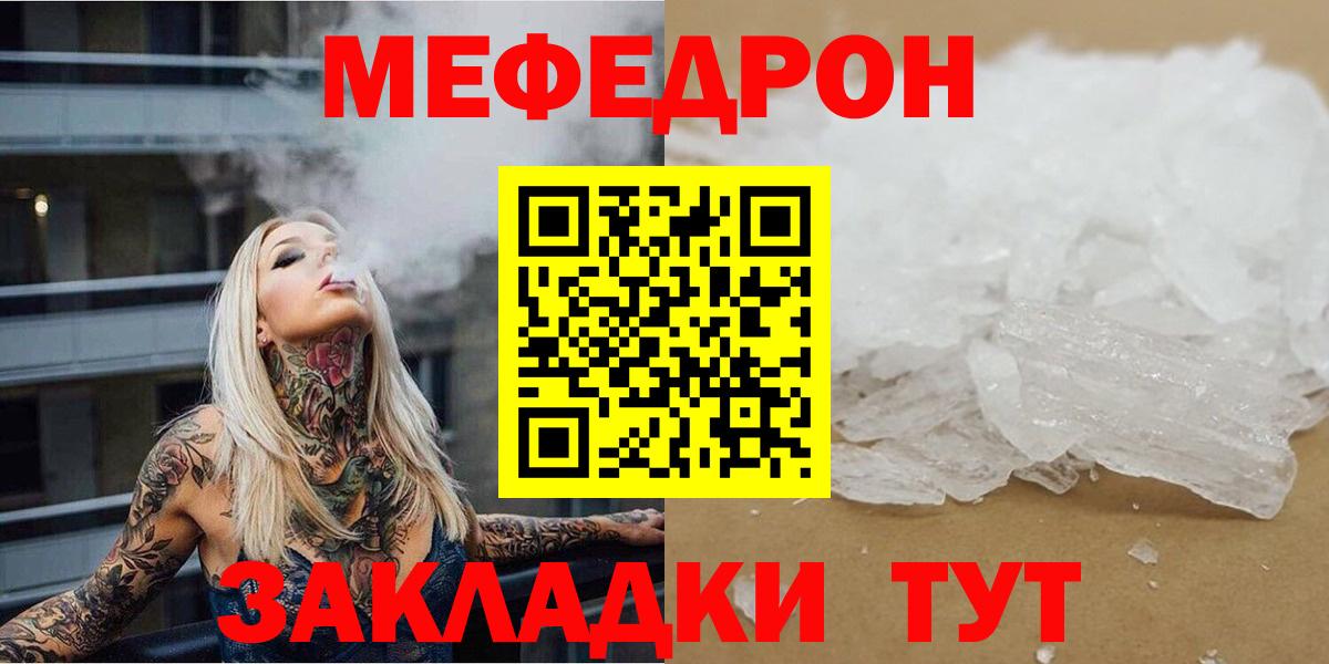 МЕФ кристаллы Удомля