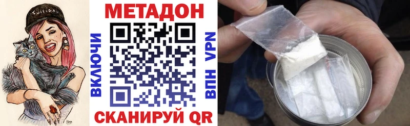 МЕТАДОН methadone Удомля