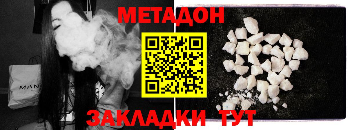 Удомля  МЕТАДОН VHQ  Вход с VPN  Метадон белоснежный 