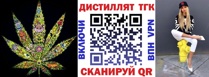 где купить наркотик  Удомля  Дистиллят ТГК вейп 