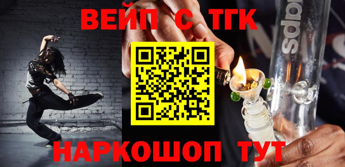 Дистиллят ТГК вейп с тгк  Дистиллят ТГК вейп  Удомля  Вход с VPN 